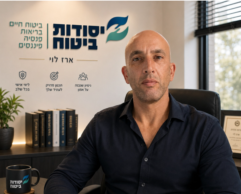 ארז לוי, מייסד יסודות ביטוח ופיננסים